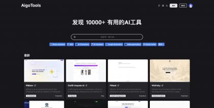 全开源免费AI网址导航网站源码 AigoTools-颜夕资源网-第18张图片