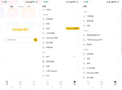 油管一键下载器-颜夕资源网-第18张图片