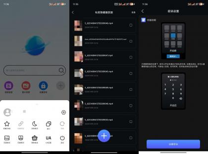 私密隐私浏览器(隐藏小视频/无痕保存)-颜夕资源网-第18张图片 私密隐私浏览器(隐藏小视频/无痕保存)-颜夕资源网-第18张图片