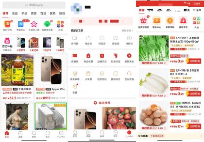 拼多多内部极简版(仅3M大小)-颜夕资源网-第18张图片 拼多多内部极简版(仅3M大小)-颜夕资源网-第18张图片