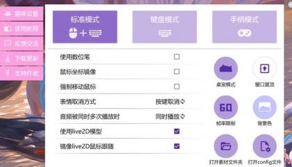 B站超火小工具!大主播人手必备桌宠键盘鼠标显示小工具-颜夕资源网-第18张图片 B站超火小工具!大主播人手必备桌宠键盘鼠标显示小工具-颜夕资源网-第18张图片