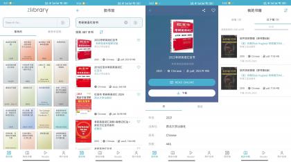 Z-Lib全球最大电子书库-颜夕资源网-第18张图片
