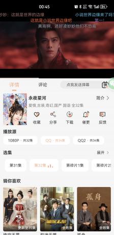 Android 蓝光4K v1.1.0去广告纯净版-颜夕资源网-第19张图片 Android 蓝光4K v1.1.0去广告纯净版-颜夕资源网-第19张图片