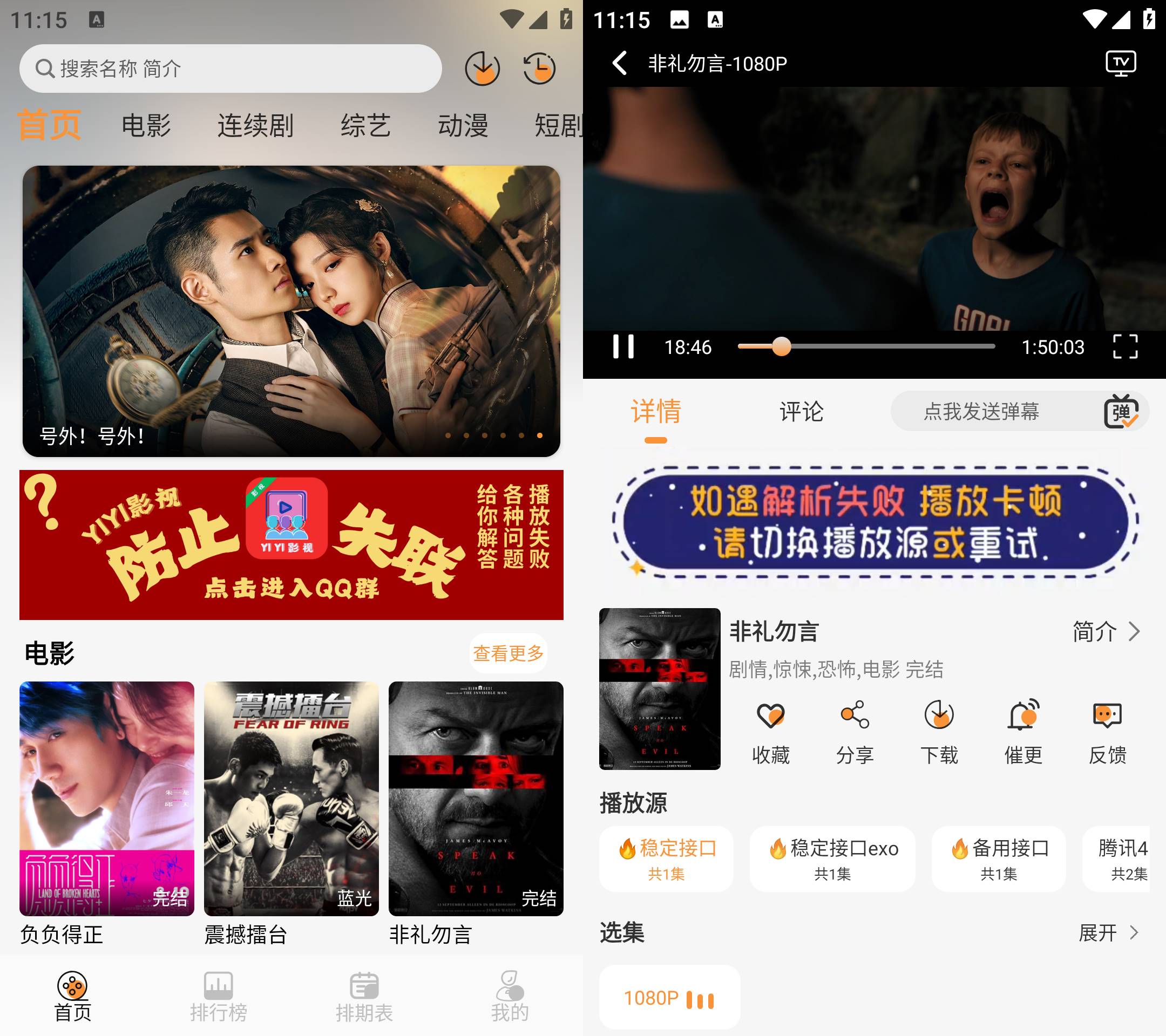 Android YIYI影视 v4.1.8 去广告纯净版-颜夕资源网-第18张图片 Android YIYI影视 v4.1.8 去广告纯净版-颜夕资源网-第18张图片
