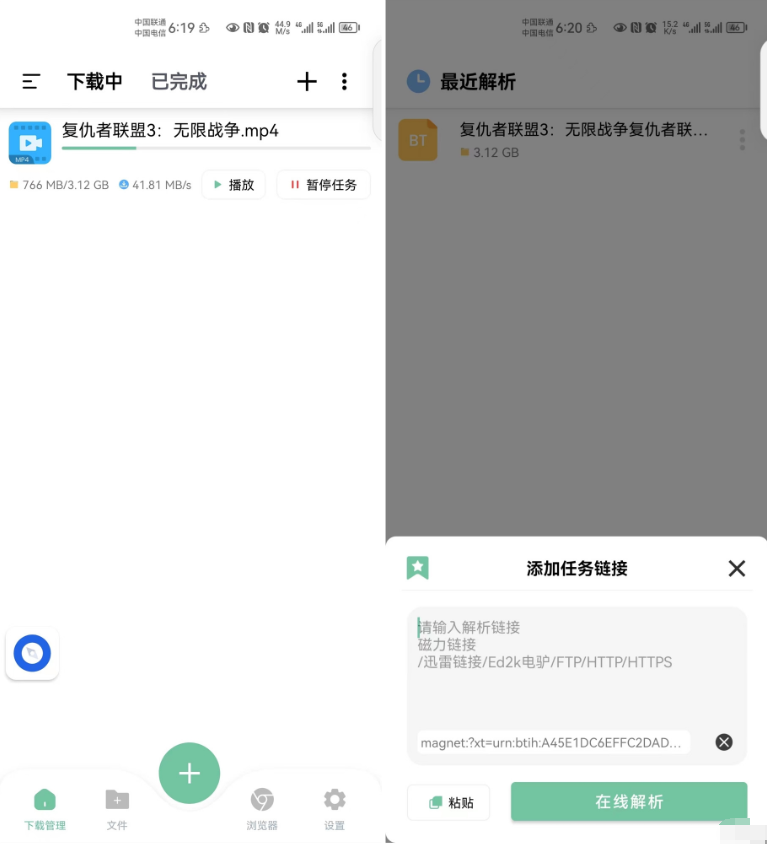 Android 悟空下载 v1.2.5解锁会员版-颜夕资源网-第18张图片 Android 悟空下载 v1.2.5解锁会员版-颜夕资源网-第18张图片