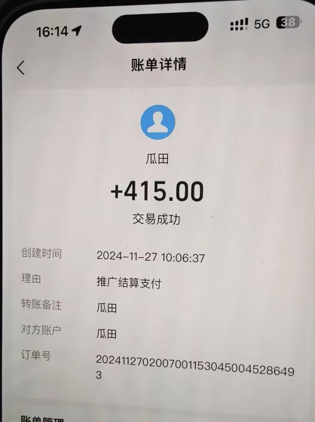 吃瓜网半自动掘金,单号日入100+!人人可做,可矩阵放大-颜夕资源网-第19张图片 吃瓜网半自动掘金,单号日入100+!人人可做,可矩阵放大-颜夕资源网-第19张图片