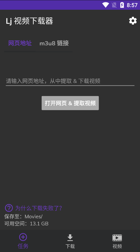 Android Lj视频下载器 v1.1.65 解锁高级版-颜夕资源网-第18张图片 Android Lj视频下载器 v1.1.65 解锁高级版-颜夕资源网-第18张图片