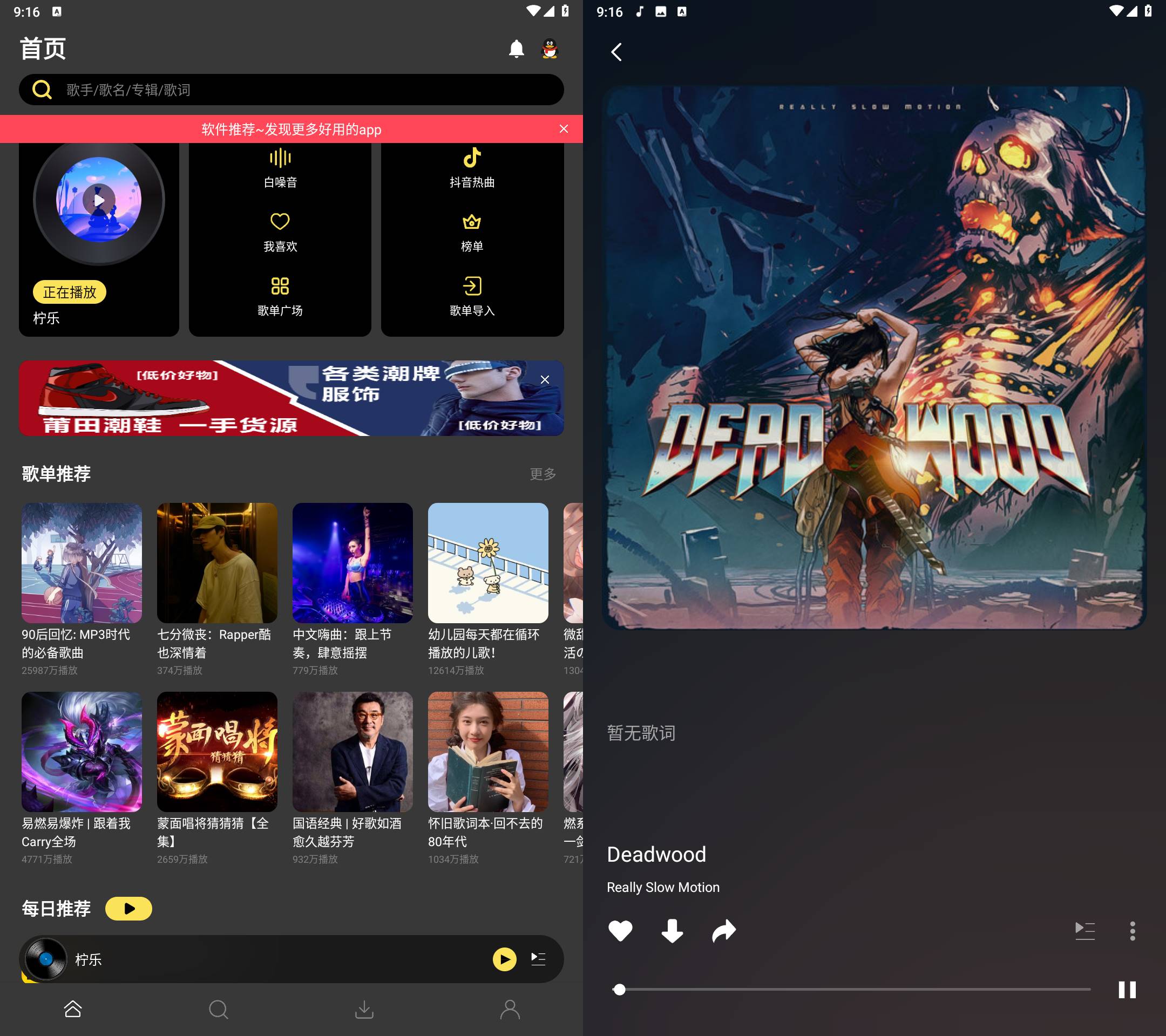 Android 柠乐 v1.3.87解锁高级版-颜夕资源网-第18张图片 Android 柠乐 v1.3.87解锁高级版-颜夕资源网-第18张图片