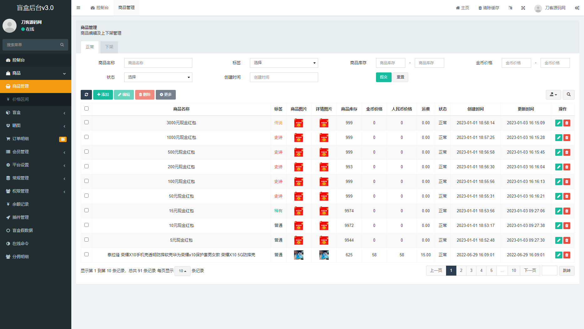 全新紫色新UI数码盲盒系统源码/全开源无加密/附教程-颜夕资源网-第22张图片 全新紫色新UI数码盲盒系统源码/全开源无加密/附教程-颜夕资源网-第22张图片