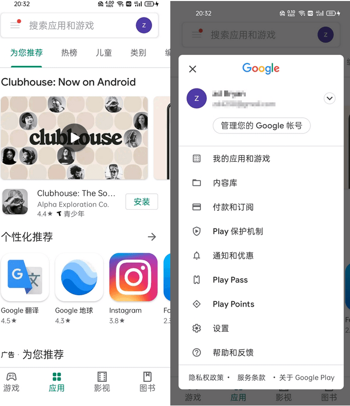 谷歌商店客户端 Google Play Store v43.9.17-颜夕资源网-第18张图片