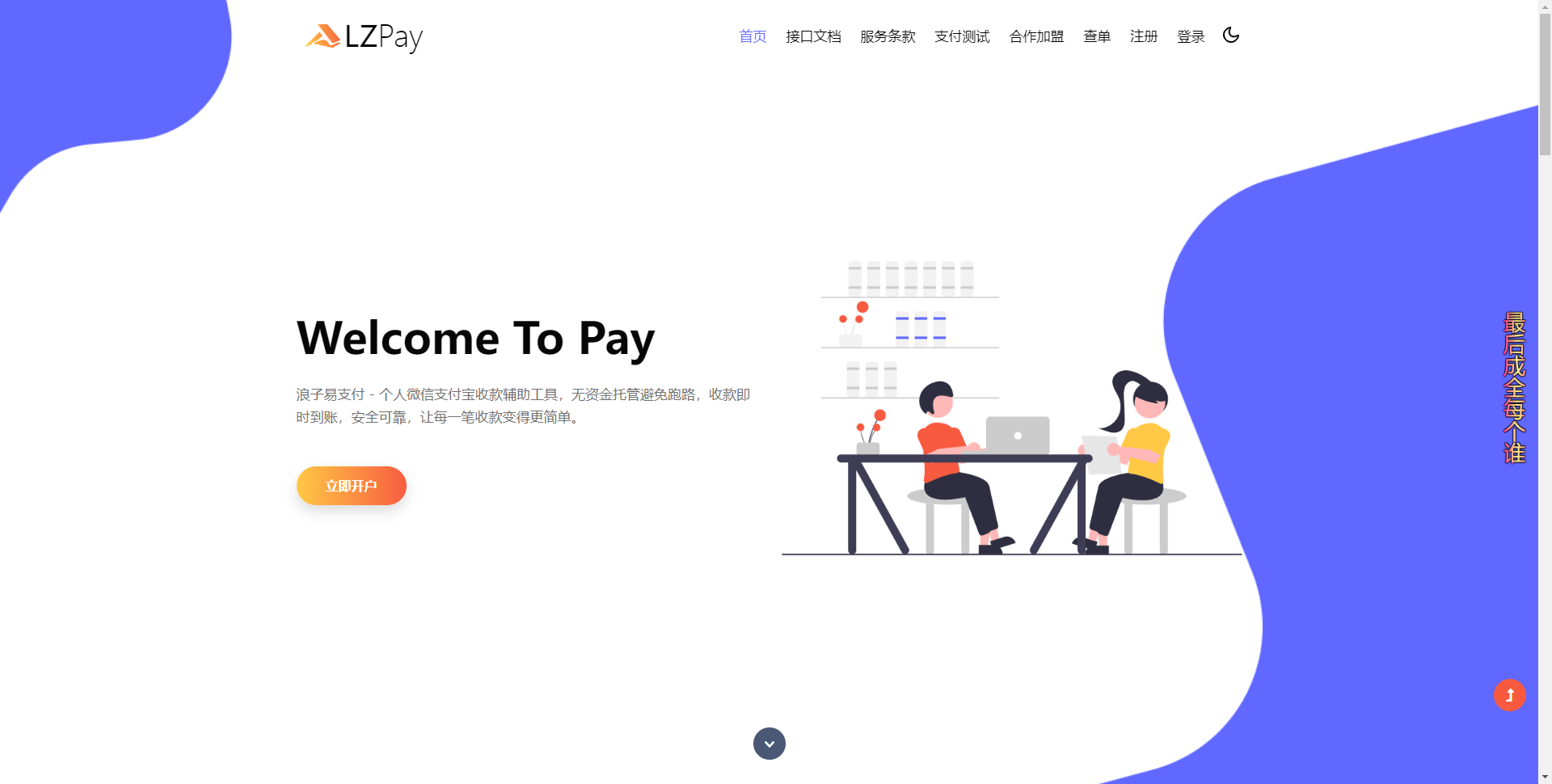 浪子易支付源码11.29-颜夕资源网-第17张图片 浪子易支付源码11.29-颜夕资源网-第17张图片