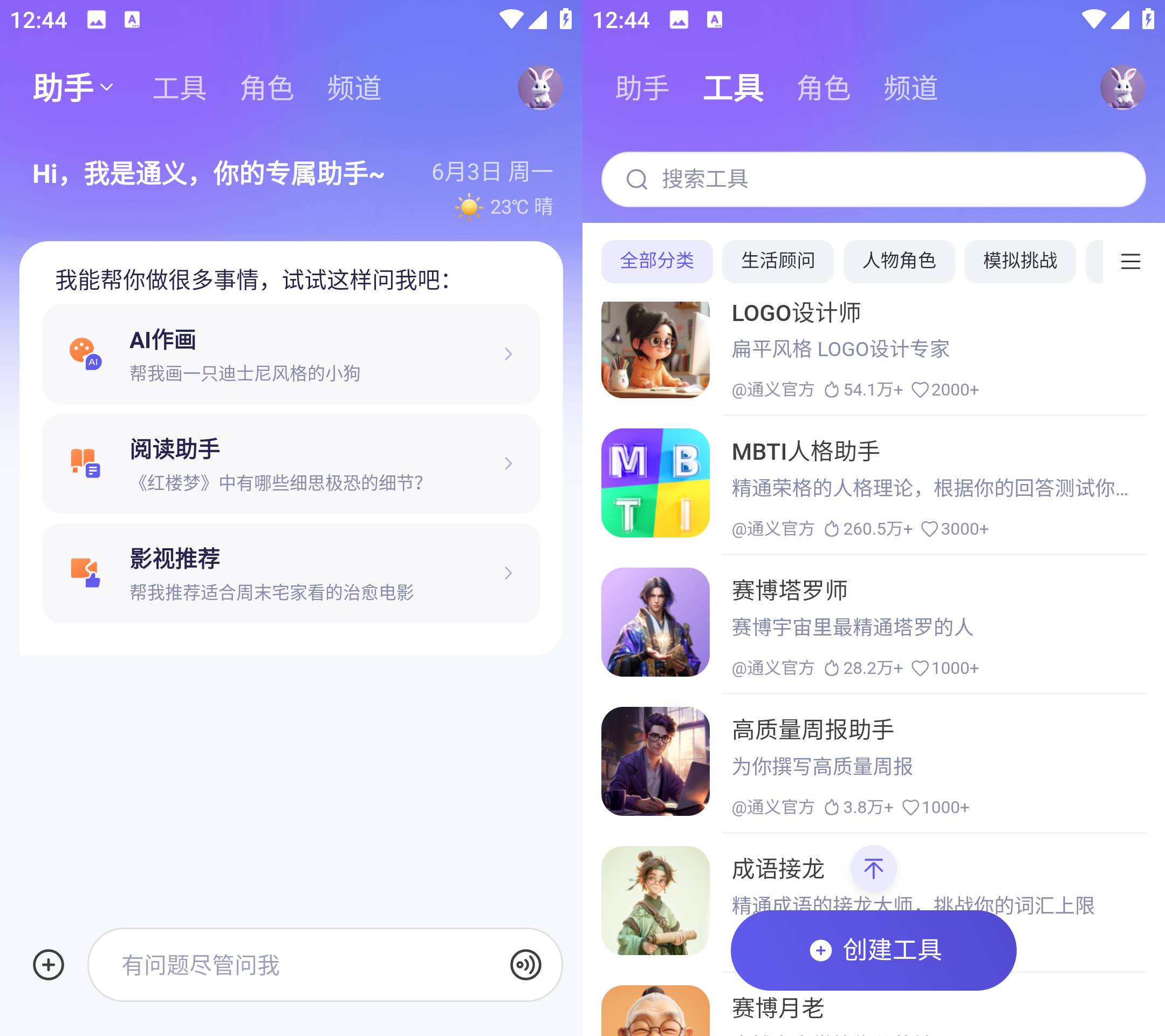 Android 通义千问 v3.12.0全能AI助手-颜夕资源网-第18张图片