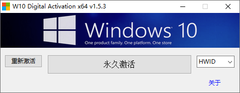 Windows 10/11 永久激活工具-颜夕资源网-第18张图片 Windows 10/11 永久激活工具-颜夕资源网-第18张图片