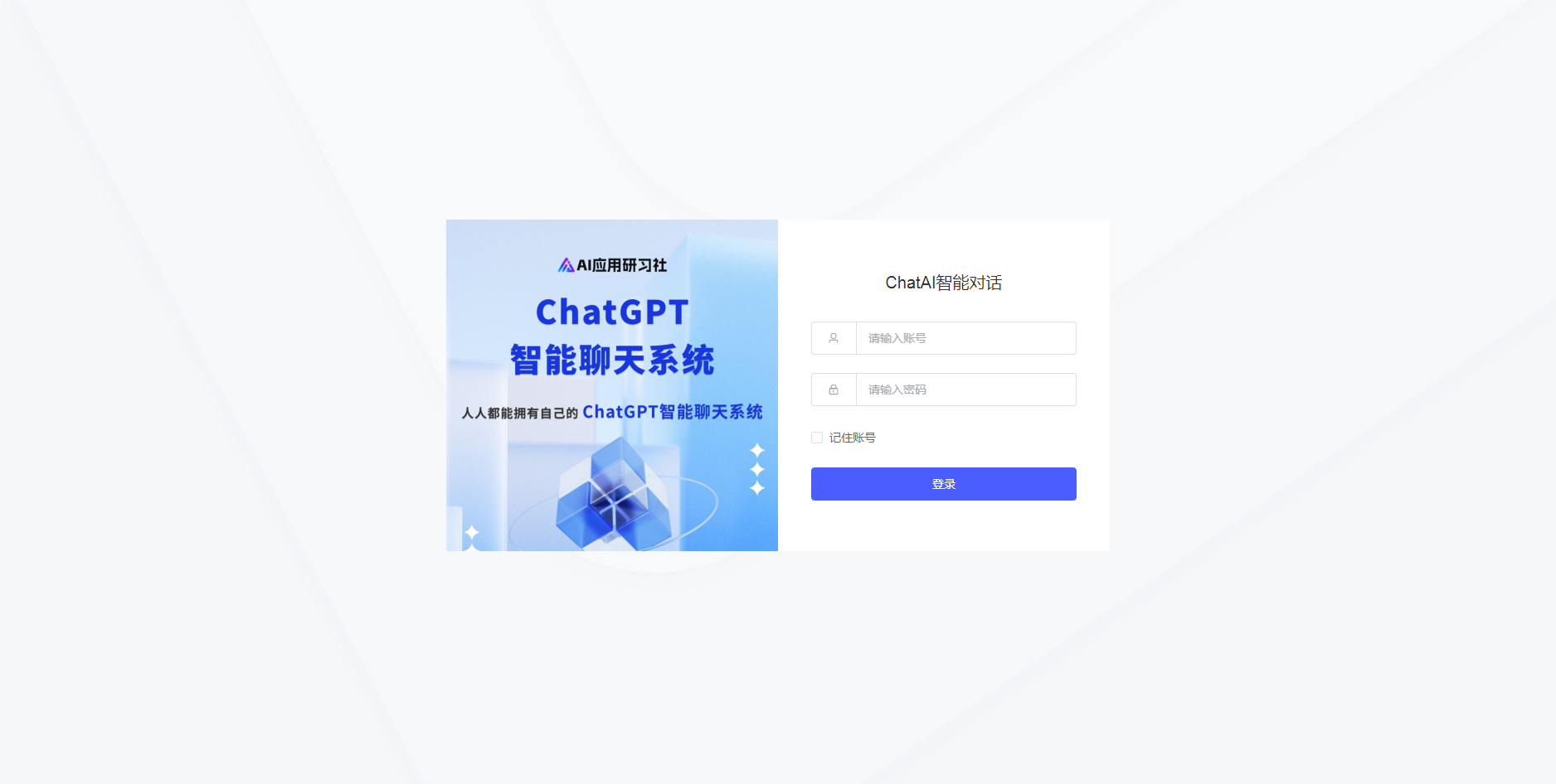 码多多ChatAI智能聊天系统-PHP源码版V2.5.0-颜夕资源网-第20张图片 码多多ChatAI智能聊天系统-PHP源码版V2.5.0-颜夕资源网-第20张图片