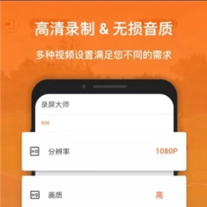 XRecorder 录屏大师_v2.3.4 ?专业版-颜夕资源网-第18张图片