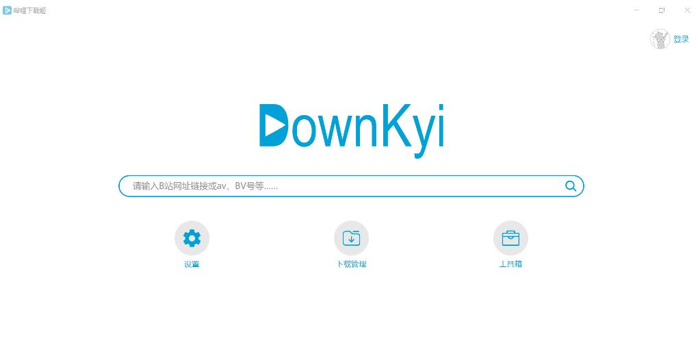 哔哩下载姬跨平台版 Downkyi 1.0.16-颜夕资源网-第17张图片 哔哩下载姬跨平台版 Downkyi 1.0.16-颜夕资源网-第17张图片