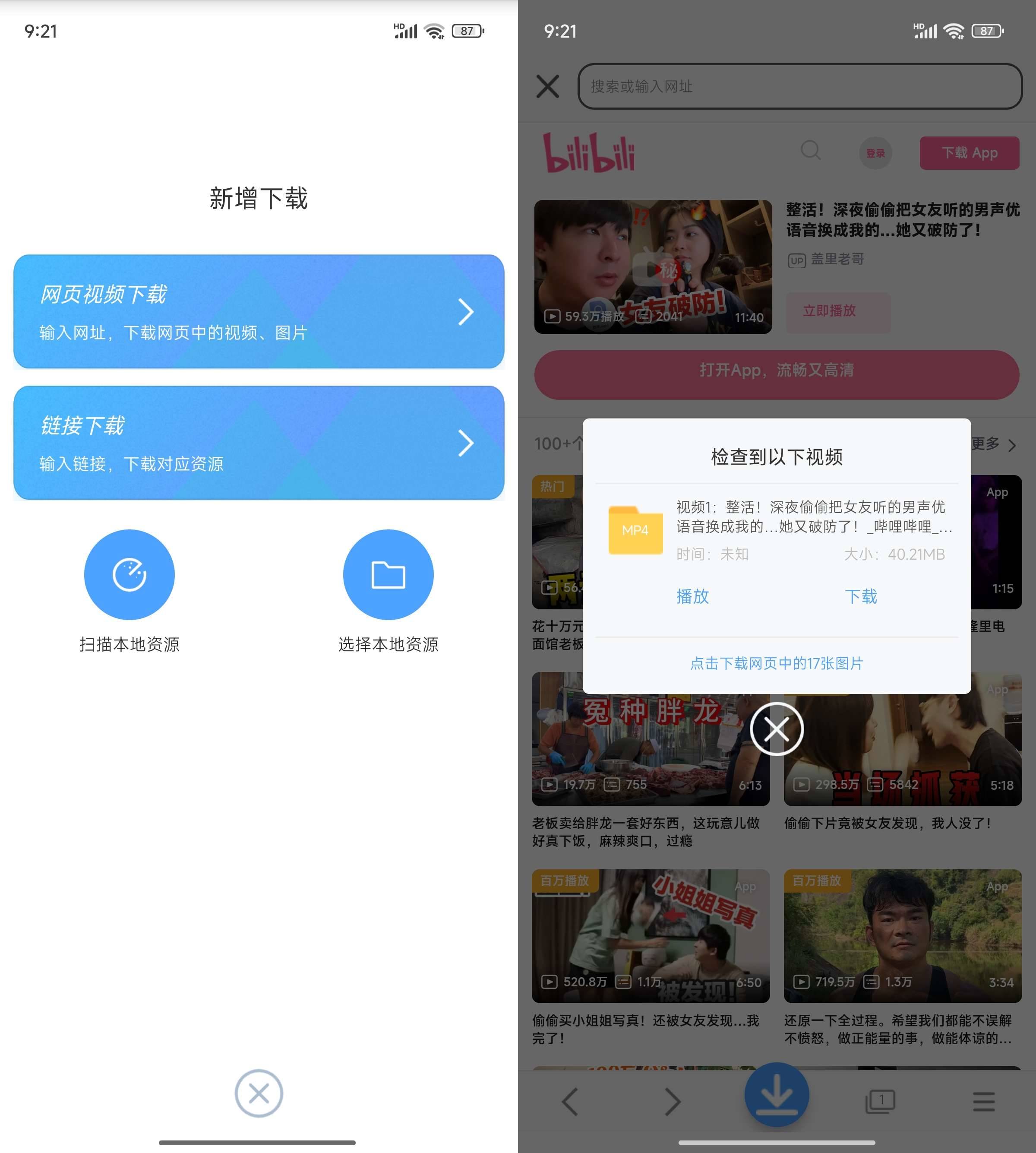 Android 星速磁力bt v24.12 解锁会员版-颜夕资源网-第18张图片 Android 星速磁力bt v24.12 解锁会员版-颜夕资源网-第18张图片