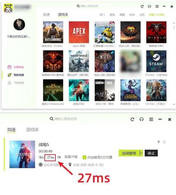 咚次游戏佳速器！2024-SVIP永久激活，无限使用！！-颜夕资源网-第17张图片