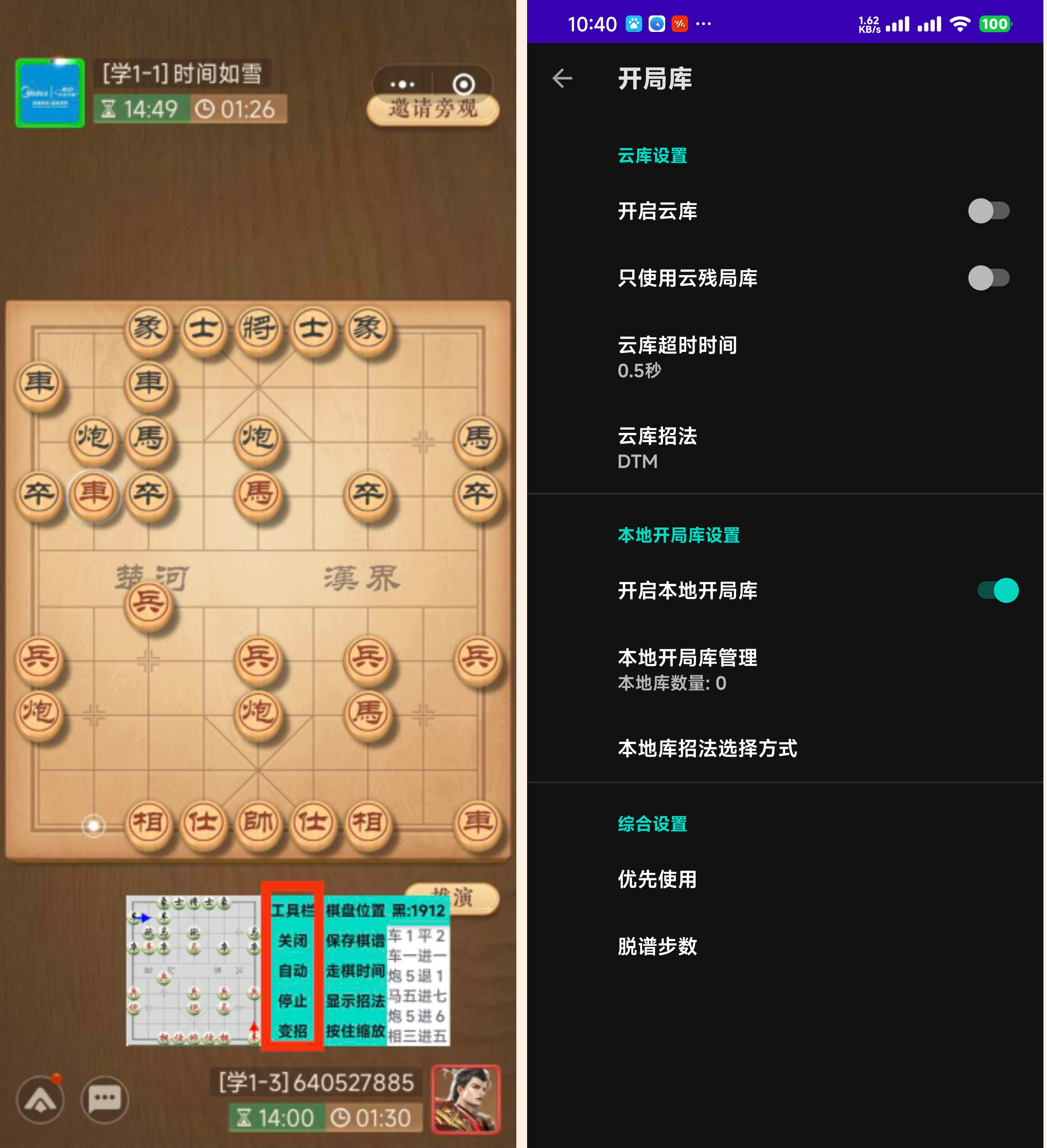 自动象棋免Root使用Ai自动下棋把把爽赢-颜夕资源网-第17张图片 自动象棋免Root使用Ai自动下棋把把爽赢-颜夕资源网-第17张图片