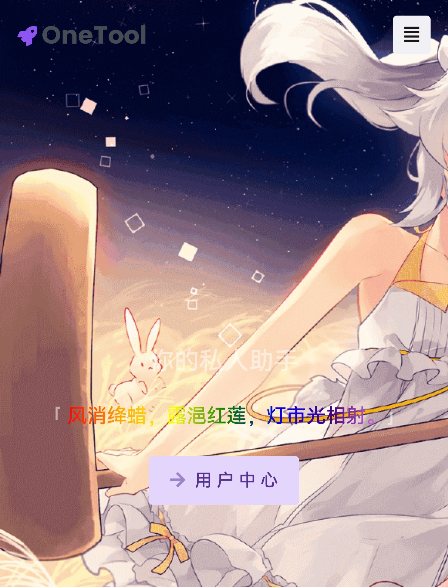 onetool十二合一云任务平台多任务挂机平台-颜夕资源网-第17张图片 onetool十二合一云任务平台多任务挂机平台-颜夕资源网-第17张图片