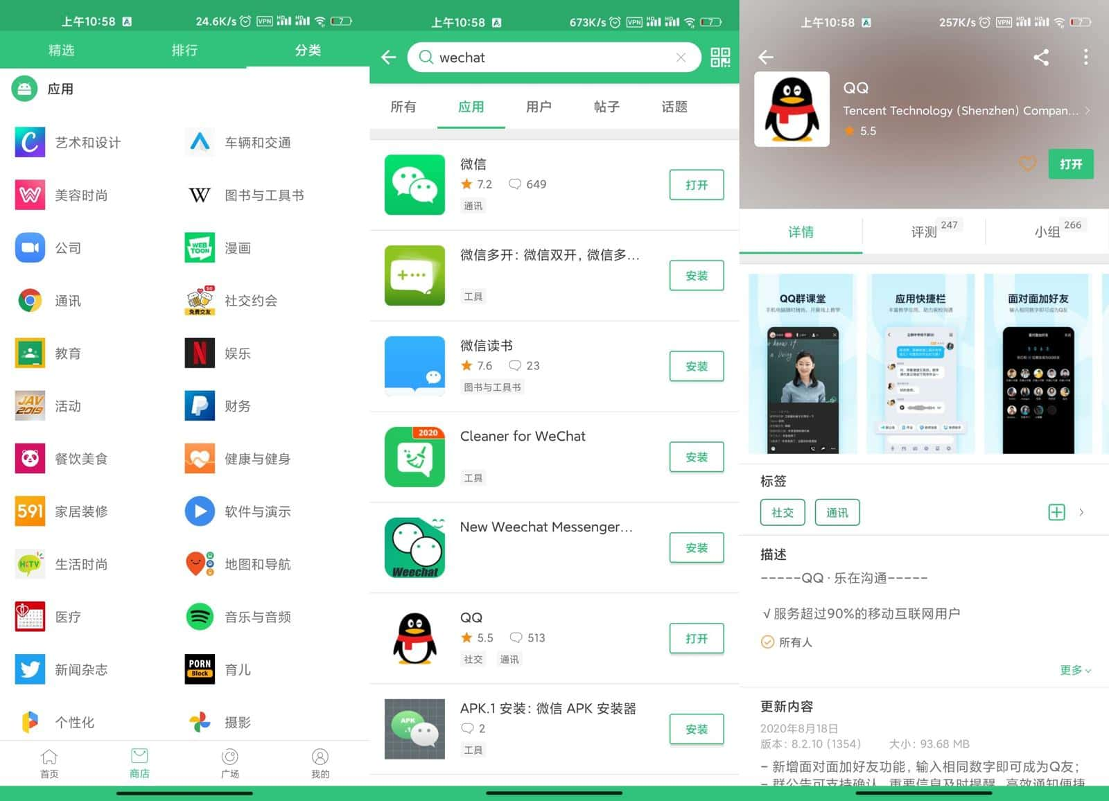 APKPure v3.20.26无广告第三方GooglePlay应用下载-颜夕资源网-第18张图片 APKPure v3.20.26无广告第三方GooglePlay应用下载-颜夕资源网-第18张图片