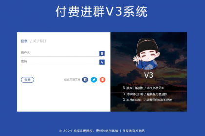 wp付费进群系统V3源码分享-颜夕资源网-第19张图片