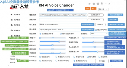 入梦AI实时变声器，乔碧萝专用，永久免费，内置多种声音，真人声音模拟-颜夕资源网-第18张图片