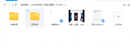 抖音无人直播领金币全流程（含防封、0粉开播技术）24小时必起号成功-颜夕资源网-第19张图片