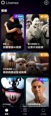 一款AI文字生成视频，AI照片拥抱，激发你的创意-颜夕资源网-第18张图片