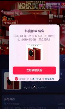 多宝抖V8自动抢福袋app-颜夕资源网-第18张图片