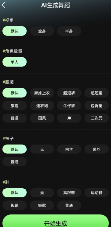 AI舞蹈秀app 用你女神的照片生成视频为你跳舞岂不美哉-颜夕资源网-第19张图片