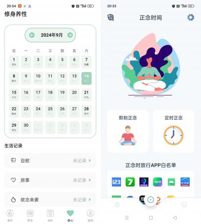 强制戒色(戒色神器)-颜夕资源网-第18张图片 强制戒色(戒色神器)-颜夕资源网-第18张图片