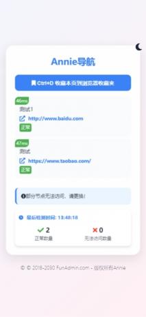 Annie推广导航破解免授权版本-颜夕资源网-第25张图片