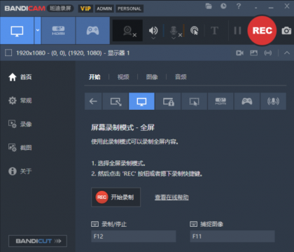 电脑屏幕录像软件,高清视频录像软件.-颜夕资源网-第18张图片