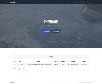 外链网盘系统-颜夕资源网-第18张图片