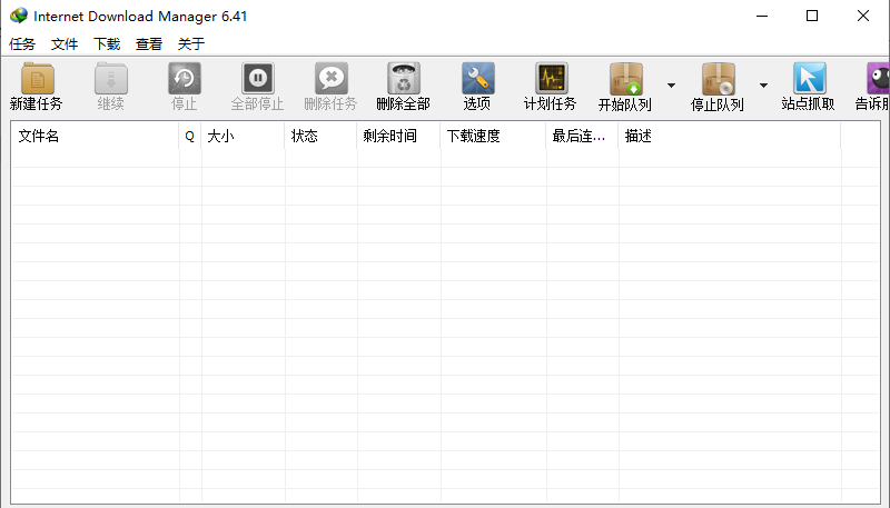 Internet Download Manager v6.42.2 IDM下载工具软件-颜夕资源网-第18张图片