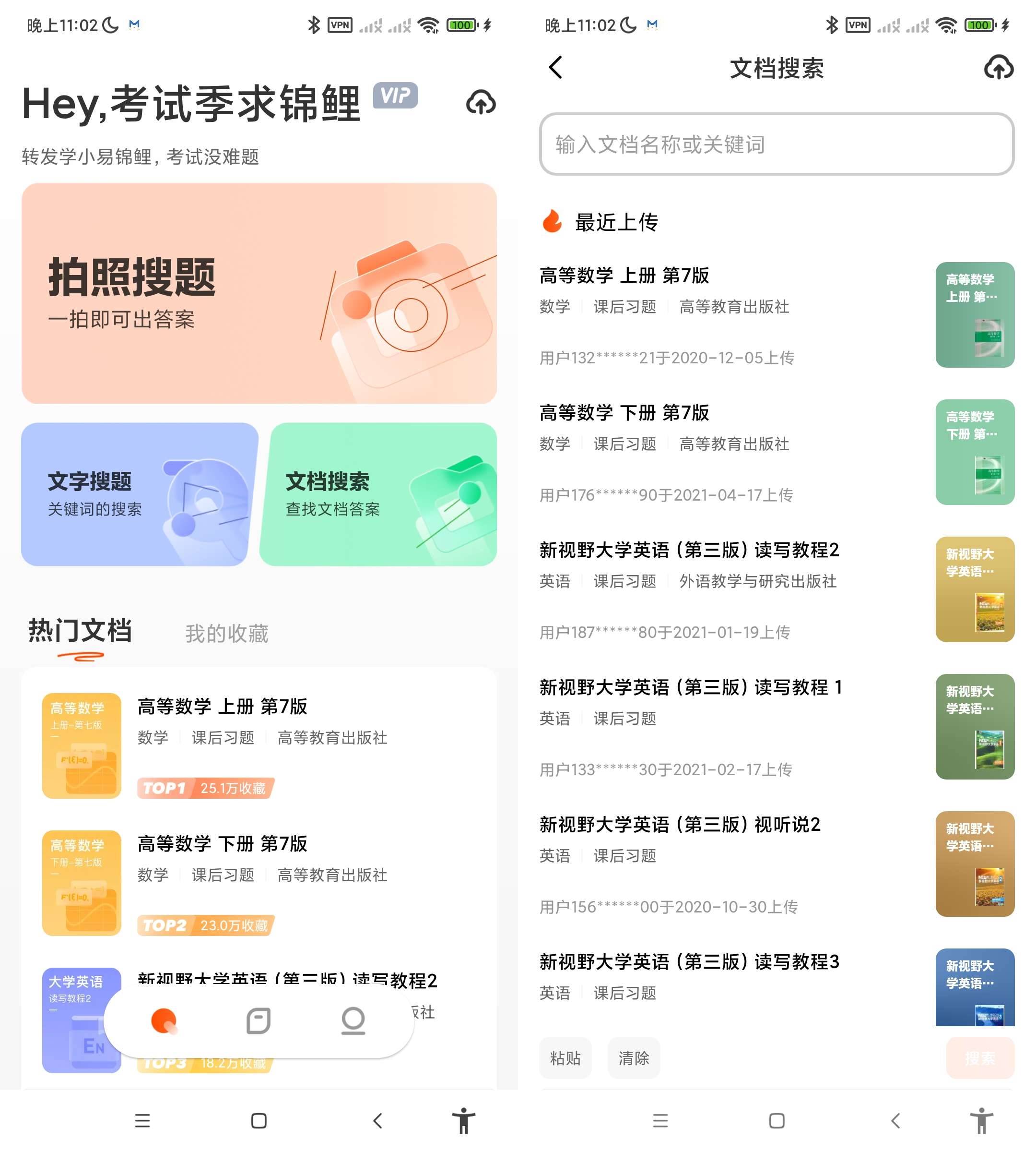 Android 学小易 v2.3.3 解锁无限解题-颜夕资源网-第18张图片