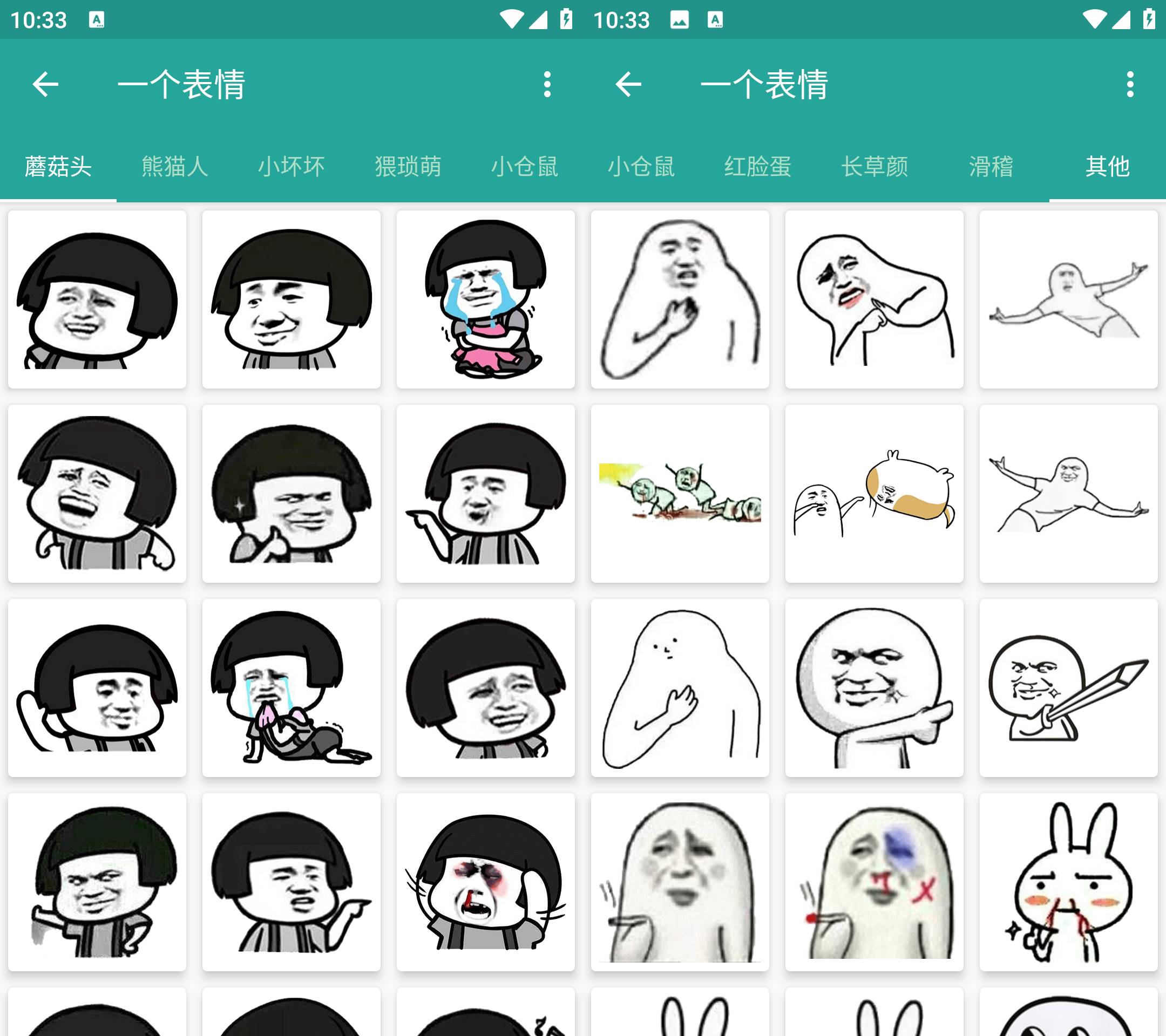 Android 表情包生成器 v1.8.6 各类表情包制作-颜夕资源网-第18张图片