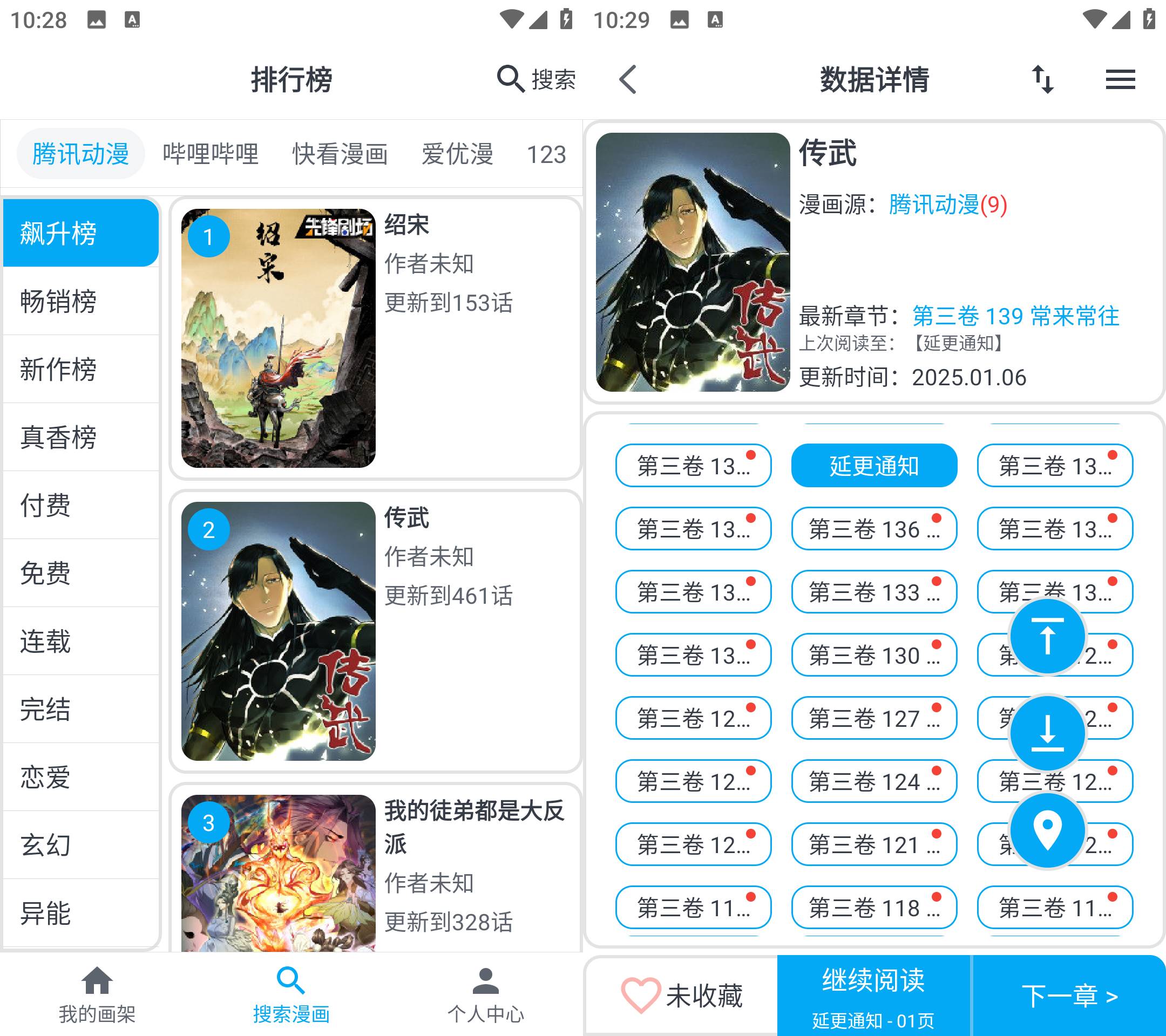 Android MyComic v1.7.4 去广告纯净版-颜夕资源网-第18张图片 Android MyComic v1.7.4 去广告纯净版-颜夕资源网-第18张图片