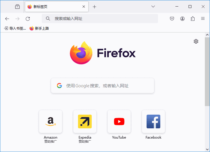 Mozilla Firefox 火狐浏览器 v134.0.1 官方正式版-颜夕资源网-第18张图片 Mozilla Firefox 火狐浏览器 v134.0.1 官方正式版-颜夕资源网-第18张图片