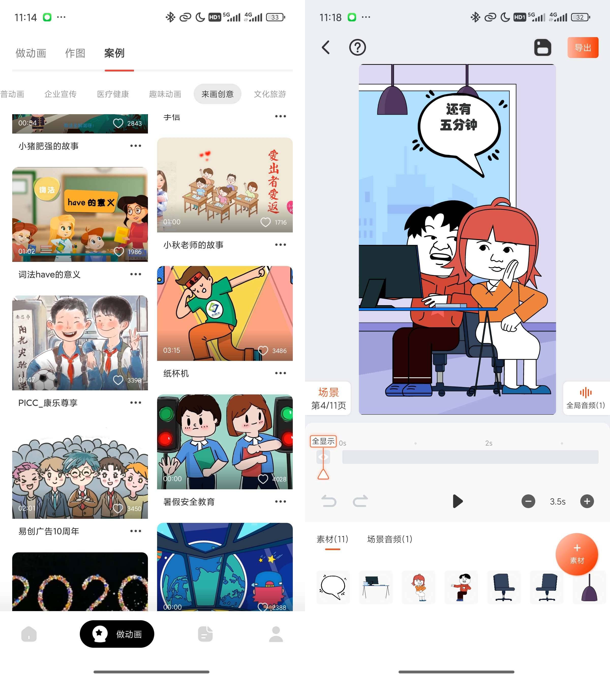 Android 来画 v6.8.4 动画视频创作解锁会员版-颜夕资源网-第18张图片 Android 来画 v6.8.4 动画视频创作解锁会员版-颜夕资源网-第18张图片