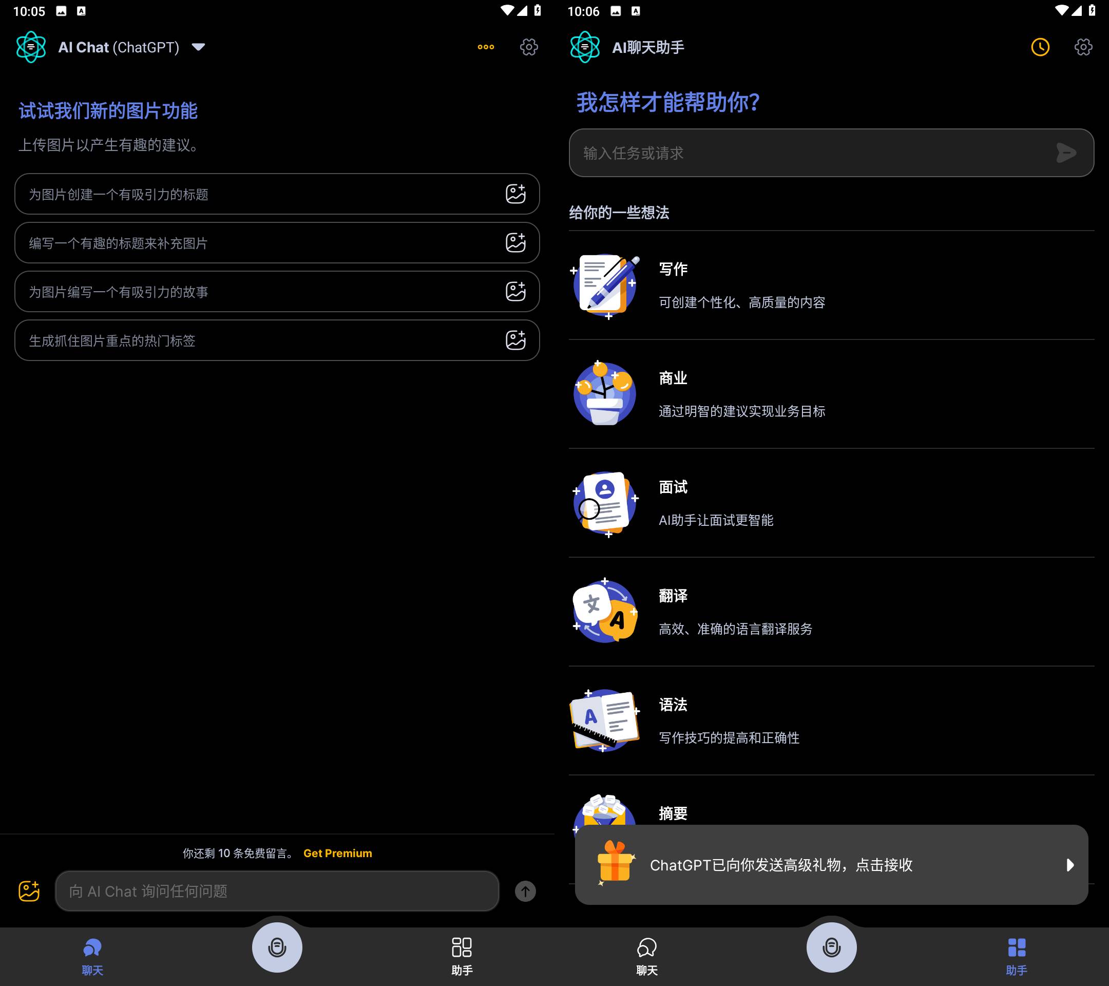 Apo-Ai Chat Smith人工智能 v3.9.14 解锁会员版-颜夕资源网-第18张图片 Apo-Ai Chat Smith人工智能 v3.9.14 解锁会员版-颜夕资源网-第18张图片