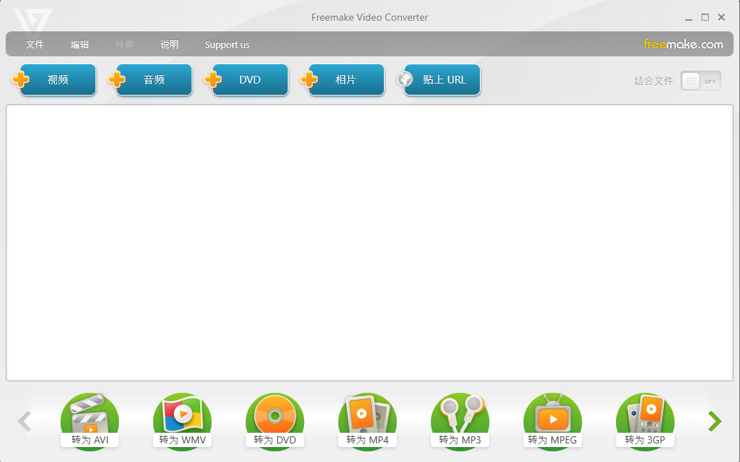 Freemake Video Converter 视频转换工具 v4.1.13.194 便携版-颜夕资源网-第18张图片 Freemake Video Converter 视频转换工具 v4.1.13.194 便携版-颜夕资源网-第18张图片