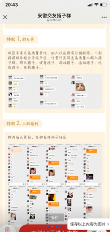 搭子进群系统源码分享-颜夕资源网-第19张图片