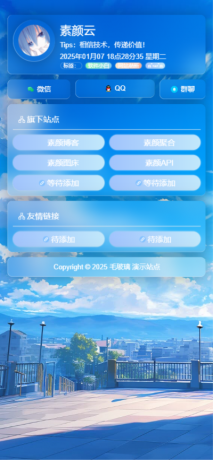 毛玻璃个人引导页,源码为单页,无后台-颜夕资源网-第18张图片 毛玻璃个人引导页,源码为单页,无后台-颜夕资源网-第18张图片