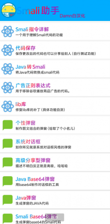 给软件加各种弹窗以及各种进制代码转换的软件-颜夕资源网-第18张图片 给软件加各种弹窗以及各种进制代码转换的软件-颜夕资源网-第18张图片