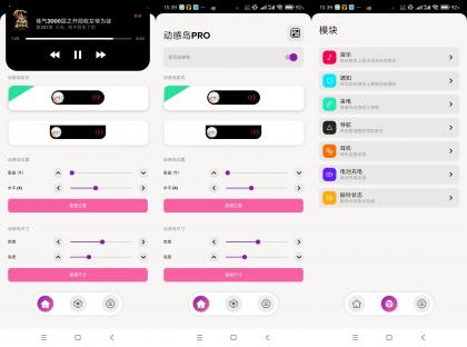 动感岛pro-安卓灵动岛-颜夕资源网-第18张图片
