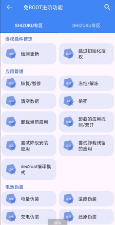 爱玩机工具箱-颜夕资源网-第19张图片