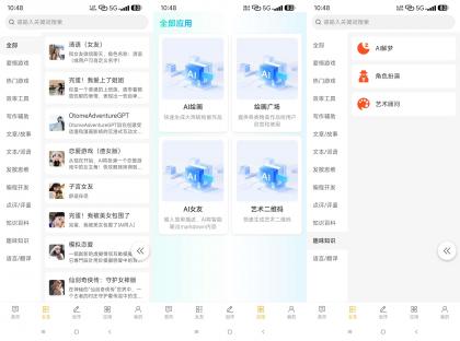 Chat AiGC(解锁无限次数)-颜夕资源网-第18张图片 Chat AiGC(解锁无限次数)-颜夕资源网-第18张图片