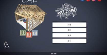 手机3d建模免费CAD设计师软件 DIY CAD Designer中文高级版 V0.9安卓版-颜夕资源网-第18张图片